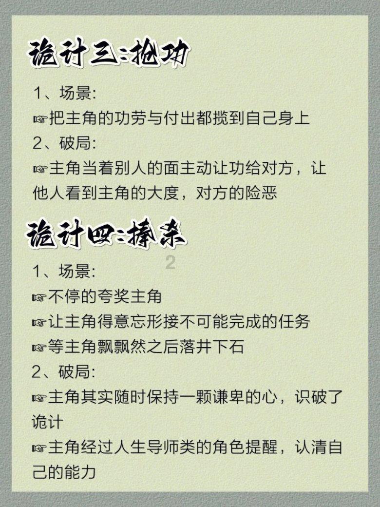 刀锋铁骑